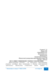 Мера инвестиционной стоимости компании