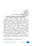 Дальневосточный регион в геоэкономическом пространстве России: векторы развития