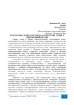 Психосоциальные факторы благополучия семьи в современной России