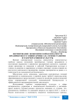 Формирование экономической безопасности предприятия в условиях кризиса на основе развития его корпоративной культуры