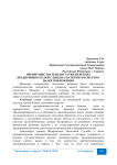 Преимущества и недостатки перехода предпринимателей с ЕНВД на патентную систему налогообложения