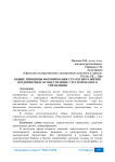 Общие принципы формирования стратегии развития предприятия и осуществление стратегического управления