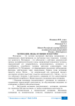 Мотивация: виды, функции и факторы