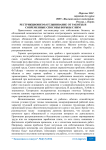 Рестрикционизм (отлынивание от работы) и современные способы борьбы с ним