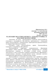 Реализация областного проекта « Зеленая столица» в Краснояружском районе