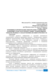 Принципы формирования информации о движении денежных средств в соответствии с требованиями международных стандартов финансовой отчетности