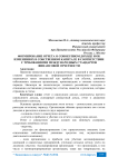 Формирование отчета о совокупном доходе и об изменениях в собственном капитале в соответствии с требованиями международных стандартов финансовой отчетности