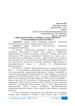 Социальная ответственность российского транснационального бизнеса