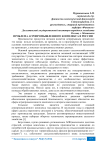 Проблема агропромышленного комплекса в России