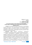 О материальном стимулировании научной деятельности преподавателей в педагогическом университете О материальном стимулировании научной деятельности преподавателей в педагогическом университете