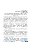 Теоретические аспекты понятия государственных услуг, предоставляемых населению налоговыми органами