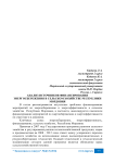 Анализ источников финансирования энергосбережения в сельском хозяйстве Республики Мордовия