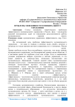 Проблемы эффективности муниципального управления