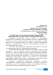 Приоритетные направления инвестиционной политики Ямало-Ненецкго автономного округа