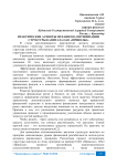 Практические аспекты механизма оптимизации структуры капитала ОАО «Приволье»