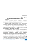 Об инвестиционном кредитовании