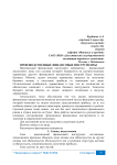 Производственные финансовые инструменты