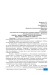 Оценка эффективности использования интеллектуального капитала