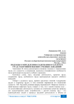 Подходы к определению содержания и характера труда работников высших учебных заведений