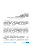 Повышение качества образования через инновационные системы