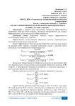 Анализ эффективности использования оборотного капитала ООО «Акрэм»