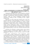 Оценка влияния выплат материнского (семейного) капитала на уровень рождаемости в Республике Саха (Якутия) в 2007 - 2013 гг