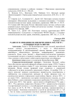 Радио и телевидения Великобритании в 1920-1940 гг.: основные вехи развития