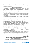 Коллективы специалистов-психологов на современном этапе