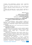 О системе денежно-кредитного регулирования. В поисках новой концепции. Часть III