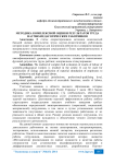 Методика комплексной оценки результатов труда научно-педагогических работников