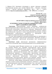 Особенности внутренней и внешней среды виртуальной организации