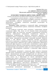 Особенности инноваций в социальной сфере