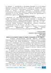 Пифагор и философия музыки: влияние на человека