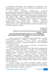 Механизмы формирования государственной политики в туристической отрасли зарубежных стран