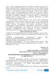 Инновационное предпринимательство в России: малый формат