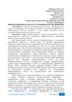 Информационная система руководителя предприятия