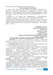 Проблемы развития менеджмента в России