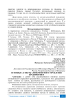 Основные аспекты антикризисного управления предприятием