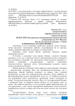 О проблемах малого бизнеса