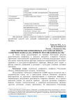 Межэтнические конфликты в «русских регионах» Северного Кавказа (на примере Ростовской области)