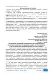 Производственный компонент методического подхода к оценке функциональности механизма управления дорожным комплексом региона