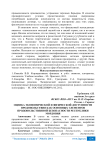 Оценка экономической и физической доступности продовольствия как основных элементов продовольственной безопасности Республики Мордовия