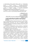 Самоорганизация обучающихся в контексте компетентностного подхода к образованию
