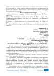 Анализ процесса текучести кадров на предприятии ОАО «ДЭУ-1»