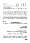 Роль банков на рынке ценных бумаг