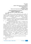 Макроэкономическая модель Клейна-Голдбергера прямые иностранные инвестиции
