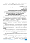 Повышение эффективности производства молочной продукции на примере перерабатывающих предприятий Московской области
