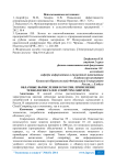 Облачные вычисления в России. Применение технологии Cloud Computing Services