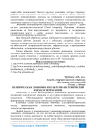 Политическая экономия и культурно-исторический подход в психологии