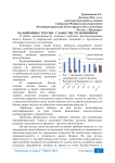 Малый бизнес России - слабое место экономики